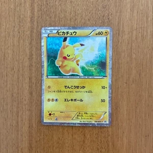 With scratches Pikachu (108/BW-P) BW "First time DXPikachu ver." Pokemon Card - Picture 1 of 2