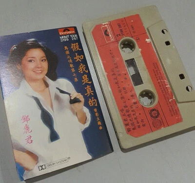 (1796) TERESA TENG 邓丽君 "島國之情歌 vol.7" Malaysia Chinese Polydor cassette  马来西亚版 Foto 1 de 3