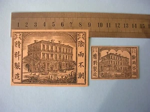 1920s Matchbox Packet and Matchbox Labels China - Picture 1 of 2