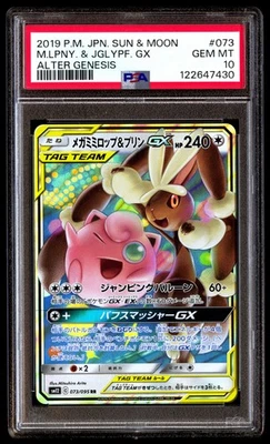 PSA 10 Mega Lopunny & Jigglypuff GX 073 Pokemon Sun Moon Alter Genesis Japanese - Image 1 of 3