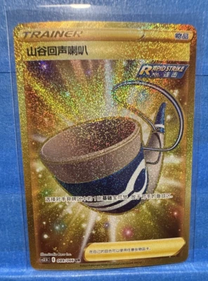 Pokemon S-Chinese CS3.5C 089-066 Echoing Horn UR US SELLER - Image 1 of 2