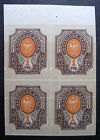 Rosja 1917 #131d MNH OG 1r Imperium Rosyjskie Imperium Herbowe Blok 600,00 USD +!