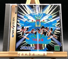 Game no Tetsujin The Shanghai (Sega Saturn,1995) from japan