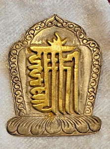 Broche prendedor vintage del santuario budista Kalachakra en plata 925 y oro de 14 quilates 1,6" - Imagen 1 de 6