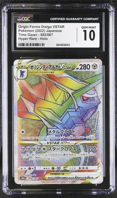 Origin Forme Dialga VSTAR 082/067 S10d: Time Gazer Holo (Japanese) CGC 10 - Image 1 of 2