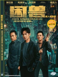 CHINESE MOVIE DEATH STRANDING LIVE ACTION THE MOVIE DVD REG ALL + FREE ANIME - Imagen 1 de 3