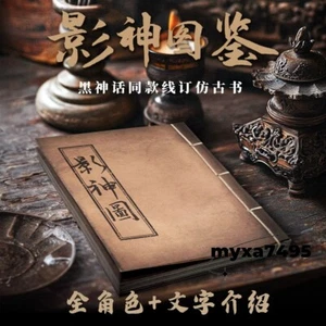 Cuaderno de bocetos Black Myth: Wukong Monkey King accesorios para disfraces nuevo arte de regalo - Imagen 1 de 8