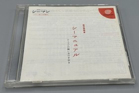 Dreamcast Forbidden Pet Seaman Now Japan 2s