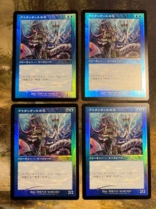 MTG Lord of Atlantis foil Old Model History Promo 30th Anniversary 4Set Japanese - Picture 1 of 2
