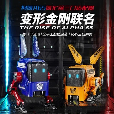 Transformers - Co branded GaN Phone Charger Articulated Joints Transformers Gift - Image 1 of 4