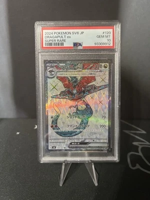 2024 POKEMON SV6M JP TRANSFORMATION MASK DRAGAPULT EX SUPER RARE 120/101 PSA 10 - Image 1 of 2