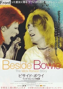 Póster promocional Beside Bowie: The Mick Ronson Story (japonés) - Imagen 1 de 2