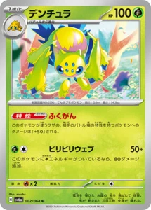 Tarjeta Pokemon sv6a 002/064 Galvantula U Night Wanderer - Imagen 1 de 2