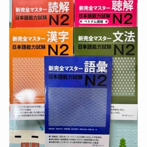 JLPT N2 Shin Kanzen Master 5 Books Japanese Language Advanced Kanji Grammar JP - Picture 1 of 3