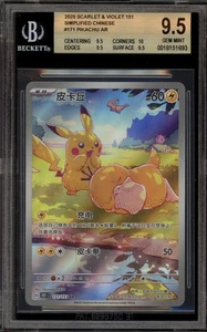 Pokemon Pikachu 151 C CHINESE Art Rare #171 BGS 9.5 - Picture 1 of 2