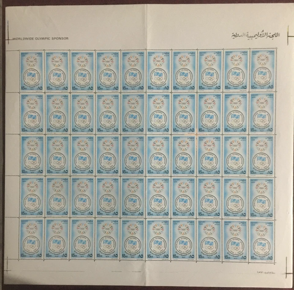 EGYPT -1994 The 100th Anniversary of International Olympic Committee Sheet MNH  - Image 1 of 1