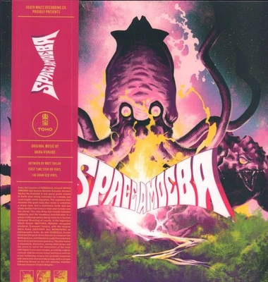 Akira Ifukube Space Amoeba Original Motion Picture Soundtrack LP vinyl USA Death - Image 1 of 4