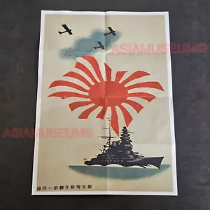 1944 WW2 USA AMERICA JAPAN NIPPON WARSHIP NAVY AIRCRAFT PROPAGANDA POSTER J138 - Picture 1 of 9