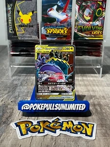 Naganadel & Guzzlord GX 066/095 RR Sm12 Alter Genesis Japanese Pokemon Card TCG - Bild 1 von 2
