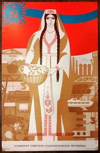 Soviet poster. Georgian SSR. Georgia. რესპუბლიკა.Original vintage Soviet Georgia - Picture 1 of 9