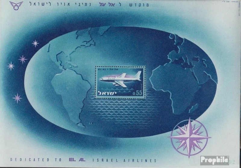 Israel block4 (complete issue) fine used / cancelled 1962 Airline - image 1 of 1