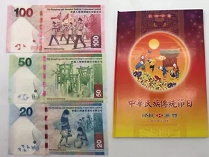  China note SET HSBC traditional holiday commemorative note with booklet - Picture 1 of 9