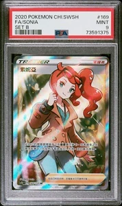 PSA 9 Como Nuevo Sonia 169 SR Entrenador Arte Completo FA Set B Pokémon Chino Espada y Escudo - Imagen 1 de 4