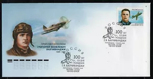 Russia 2009 First Day Cover Mi#1535 Aviation Test-pilot G.Bakhchivandji 1 stamp - Picture 1 of 1