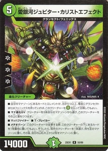DUEL MASTERS Jupiter Callistoeffect, Love Galaxy DM25EX1 50/89 Rare Japanese - Picture 1 of 6