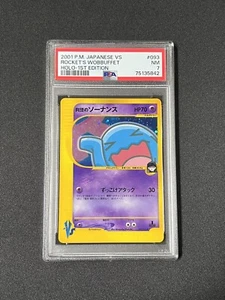 Pokemon Rocket's Wobbuffet Holo 093/14 2001 Japanese VS - PSA 7 Pokémon TCG WOTC - Picture 1 of 2