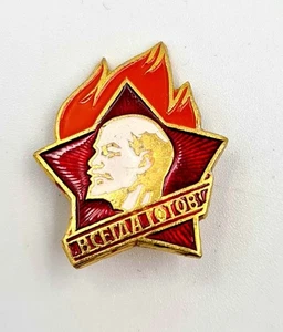 Soviet Lenin Red Star Badge Enamel Flame Design 15k Militaria - #1003 - Picture 1 of 3