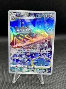 JCC Pokémon Magnezone 193/172 (NM) AR Escarlata y Violeta: Universo VSTAR Japonés - Imagen 1 de 3