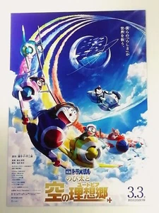 Mini póster (chirashi) de Doraemon the Movie: Nobita's Sky Utopia (2023) - Imagen 1 de 9