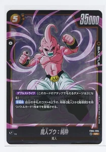 Majin Buu: Innocent (SR) FS04-094 - DRAGON BALL FUSION WORLD Holo Karte - Bild 1 von 3