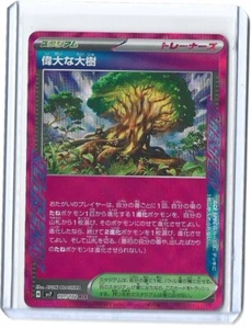 Great Big Tree 101/102 Sv7: Stellar Miracle Holo Japanese (NM) - Bild 1 von 2