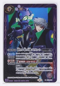 Tarjeta de lámina Battle Spirits Evangelion TCG CB21-X05 X Kaworu Nagisa Unidad 13 - Imagen 1 de 4
