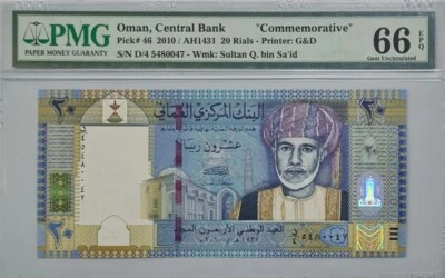 2010 OMAN 20 Rials PMG66 EPQ GEM UNC  "COMMEMORATIVE" 【P-46】 - Image 1 of 4