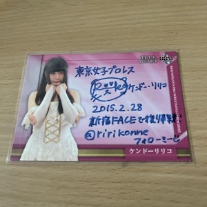 2015 BBM True Heart 87 Limited Autograph Kendo Ririko Card - Picture 1 of 1