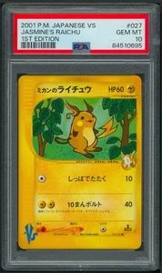 Pokémon Japanese 1st Edition VS Jasmine’s Raichu 27/141 PSA 10 - Picture 1 of 2