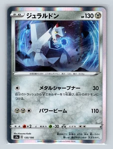 Duraludon 135/190 s4a Shiny Star V Rare Holofoil Japanese Pokémon TCG NM - Picture 1 of 3