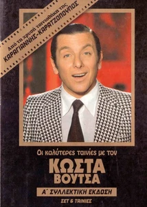 6dvd Kostas Voutsas A Kalogeropoulou Rizos Voglis Erimou Kodou Nathanail Dialina - Bild 1 von 2