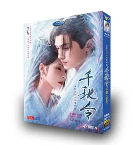 Chinese Destiny and Saving Part 2 4/Disc Free Region English Subtitle - Picture 1 of 1