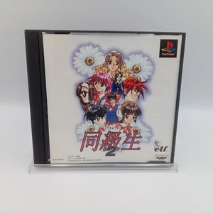 DOKYUSEI 2 II PS1 PlayStation 1 Japanese With Spine CIB Complete - Picture 1 of 7