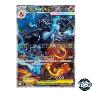 Mega Charizard X ex SAR 110/080 M2 Inferno X Carta Pokemon Giapponese - Foto 1 di 6