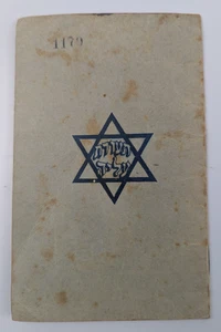 Palästina Büro Alija Zertifikat Rivne Polen 1925 Eretz Israel Haifa Immigra - Bild 1 von 11