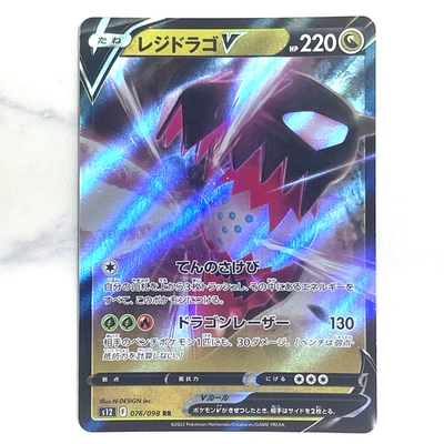Regidrago V RR 076/098 s12 Paradigm Trigger Pokemon Card Japanese NM From Japan - Image 1 of 2