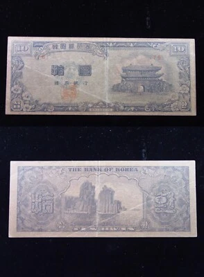 Corea del Sur 10 Hwan 4286 1953 (76) P16 i0499 Namdaemun Fortaleza Muro Seúl Foto 1 de 4