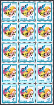 Specimen Block, Japan Sc2058 Letter Writing Day, Bird, Letter, Flower - Image 1 of 2