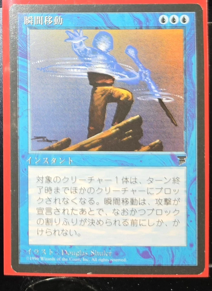 MTG/ Magic the Gathering/ Japanese/ Teleport/ Chronicles/ Legends/ LP - Image 1 of 1