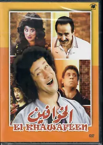 el Khawafeen: M. Negm, Farida, Magdi Wehba, Vivian~ Arabic Comedy Play Movie DVD - Imagen 1 de 2